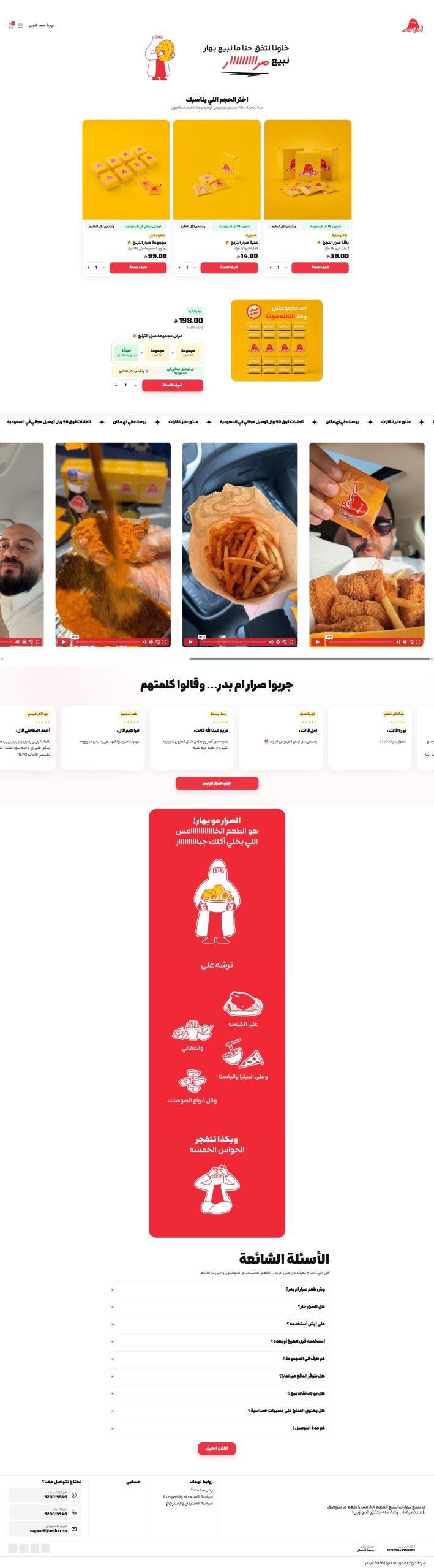 ام بدر